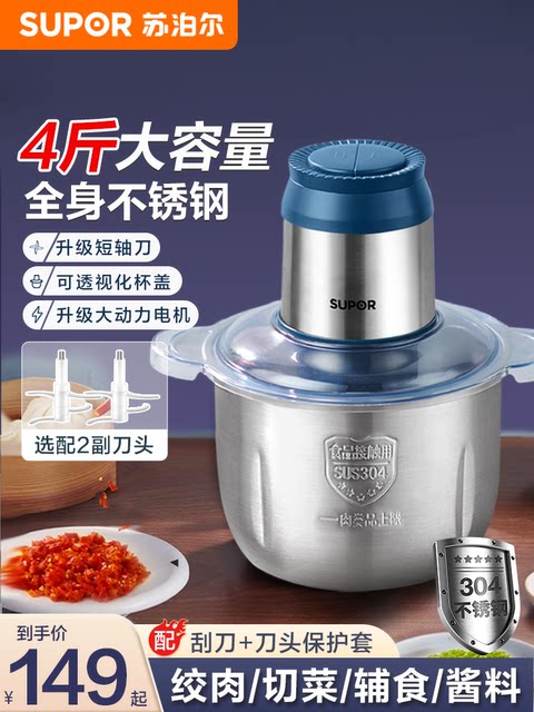 Supor Electric Meat Grinder for Home Use, Small, Fully Automatic, Multifunctional, Meat Mincer, Food Processor, Large Capacity