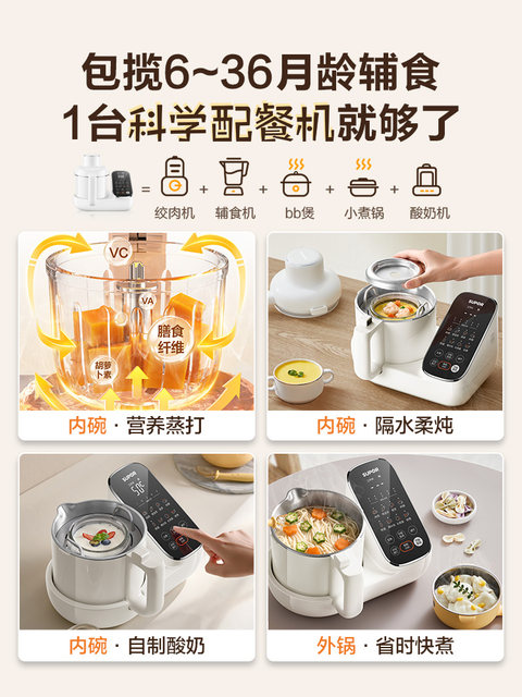 Supor Baby Food Processor, Multi-Functional Blender and Grinder for Making Rice Cereal and Steaming