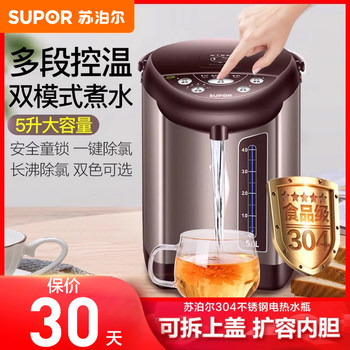 Supor Constant Temperature Electric Kettle 5L Large Capacity Household Electric Water Boiler Smart Automatic Water Boiling Kettle with Integrated Insulation
