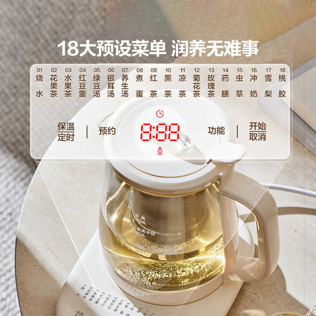 Supor Health Pot Household Multifunctional Tea Kettle Office Small Fully Automatic Glass Water Boiler 2024 New Model