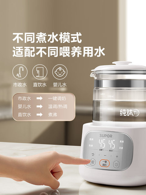 Supor Constant Temperature Electric Kettle for Babies, Home Use All-In-One Milk Preparation Machine, Smart Automatic Milk Formula Maker