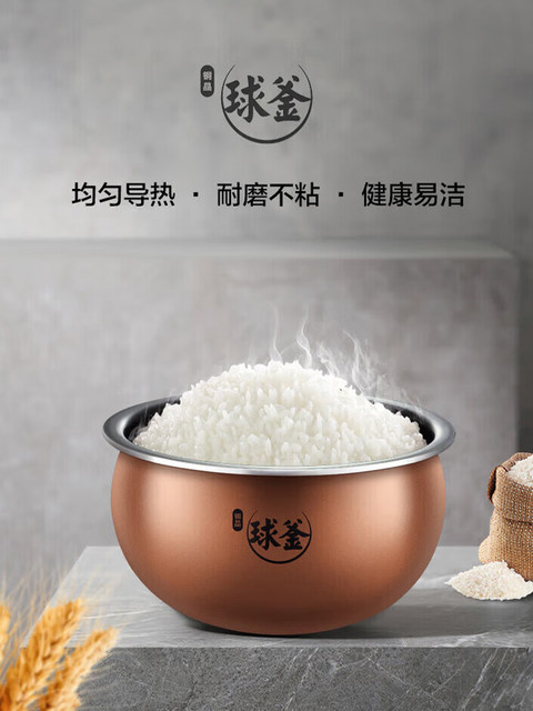 Supor rice cooker household 4-liter rice cooker 3-4-5 people IH smart ball kettle liner official flagship store genuine