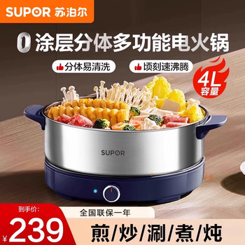 Supor Electric Hot Pot, Non-Coating Stainless Steel, Multifunctional Detachable Electric Cooking Pot for Home Use, 2024 New Model