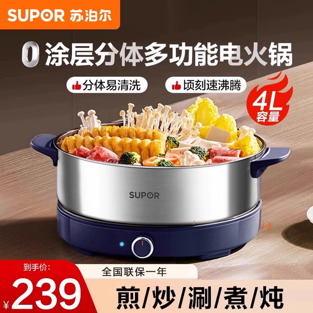 Supor Electric Hot Pot, Non-Coating Stainless Steel, Multifunctional Detachable Electric Cooking Pot for Home Use, 2024 New Model