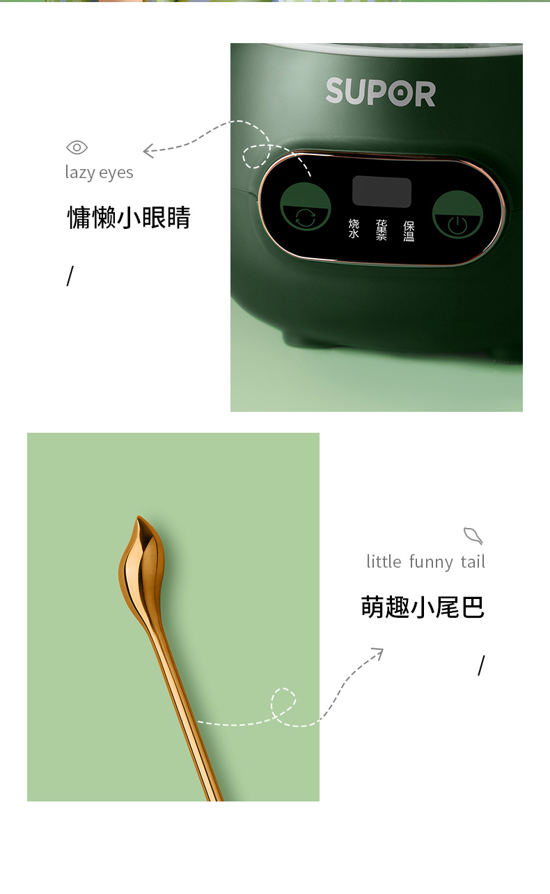 苏泊尔 萌潮高颜值养生壶 400ml 图2