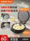Supor Electric Griddle for Home Use, Double-Sided Heating, Multifunctional, Deepened and Enlarged, All-In-One Pancake Maker, Detachable and Washable, New Model