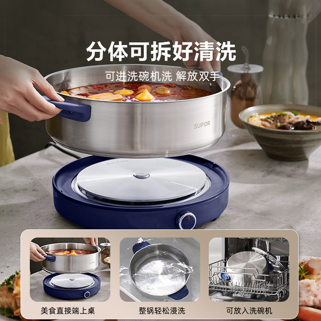 Supor Electric Hot Pot, Non-Coating Stainless Steel, Multifunctional Detachable Electric Cooking Pot for Home Use, 2024 New Model