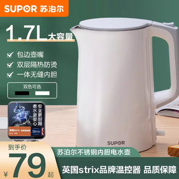 Supor Electric Kettle with Integrated Insulation, Automatic Power-Off, Household Hot Water Boiler, Electric Tea Kettle