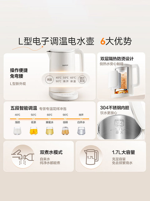 Supor Constant Temperature Smart Electric Kettle for Home Use, Large Capacity, Integrated Insulation, Fully Automatic, 2025 New Model