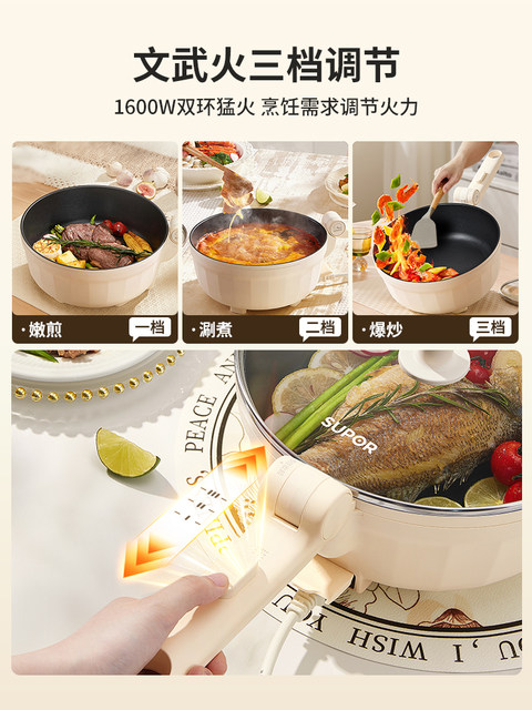 Supor Electric Frying Pan for Home Use, All-In-One Non-Stick Pan, Small Dual-Purpose Frying and Cooking Pot, Multifunctional Electric Cooking Pot
