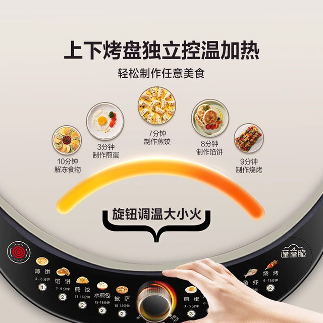 Supor Electric Griddle for Home Use, Double-Sided Heating Pancake and Crepe Maker, New Model, Deepened and Enlarged, Official Flagship Store Genuine Product