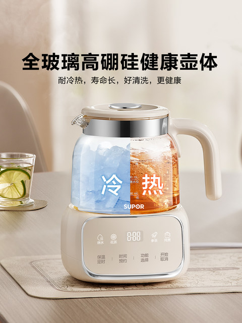 Supor All-Glass Health Pot for Home Use, Multifunctional Pure Glass Constant Temperature Tea Kettle, Water Boiling Kettle, Small Office Model