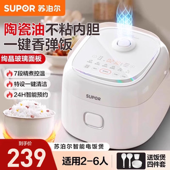 Supor Electric Rice Cooker for Home Use, Small Multifunctional Model for 2-4 People, Ceramic Oil-Coated 3L Rice Cooker, Official Flagship Store Genuine Product