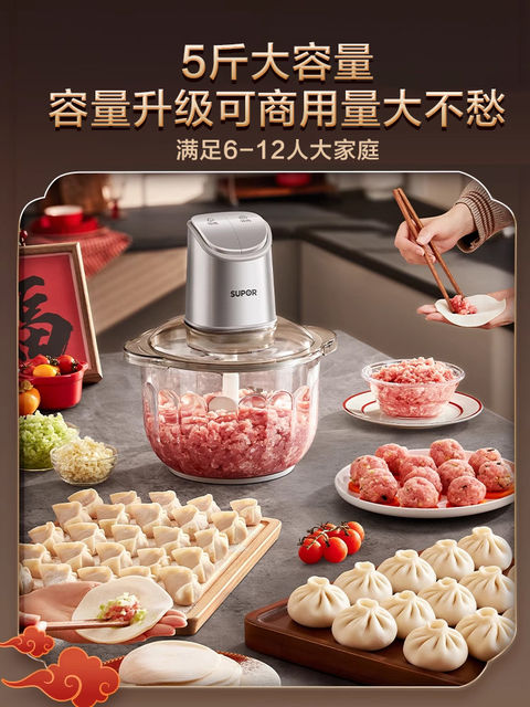 Supor Electric Meat Grinder for Home and Commercial Use, Multifunctional Food Processor, Official Flagship Store Genuine Product, 2026 New Model