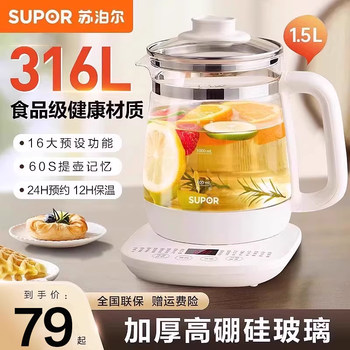 Supor 316L Health Pot Office Small Household Multifunctional Insulated Glass Tea Maker 2025 Water Kettle