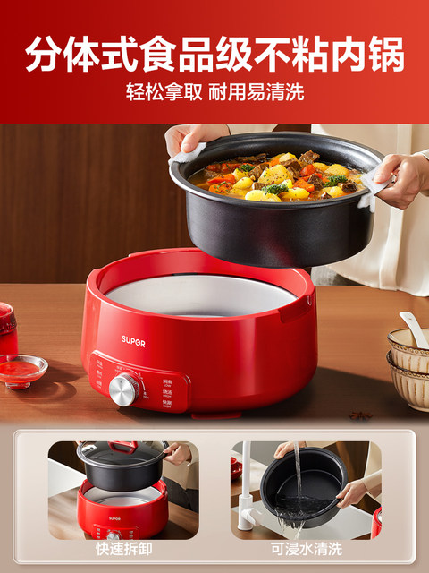Supor Electric Hot Pot Detachable Household Electric Cooking Pot for Frying, Grilling, and Boiling, Multifunctional Non-Stick Official Genuine New Model