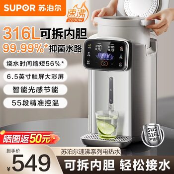 Supor Constant Temperature Electric Kettle for Home Use, Smart Hot Water Bottle, New Model 316L Water Boiler, Integrated Insulation Water Dispenser