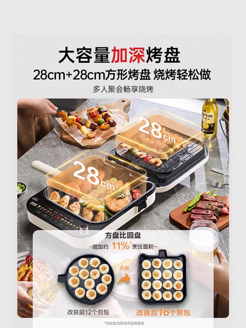 Supor Electric Griddle for Home Use, Double-Sided Heating Pancake Maker, Deepened and Enlarged, Detachable and Washable