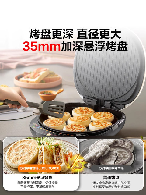 Supor Electric Griddle with Double-Sided Heating for Home Use, Fully Automatic, Detachable and Washable, Enlarged and Deepened Griddle, Genuine Product