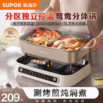 Supor Electric Hot Pot, Dual-Compartment Hot Pot for Home Use, 6L Large Capacity, Detachable Multi-Functional Cooking Electric Hot Pot, New Product
