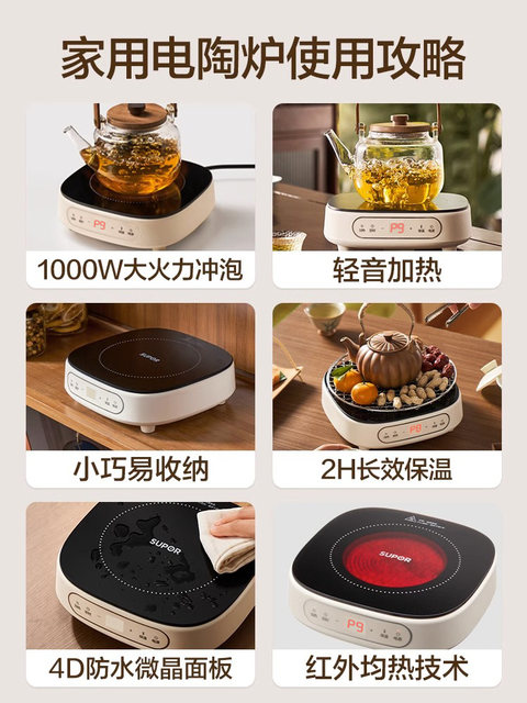 Supor electric ceramic stove tea stove high power new mini health pot household induction cooker small official genuine