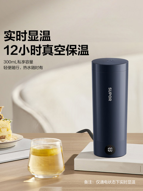 Supor Portable Electric Water Boiling Cup, Thermos Cup, 316L Small Mini Travel Heating Cup for Home Use