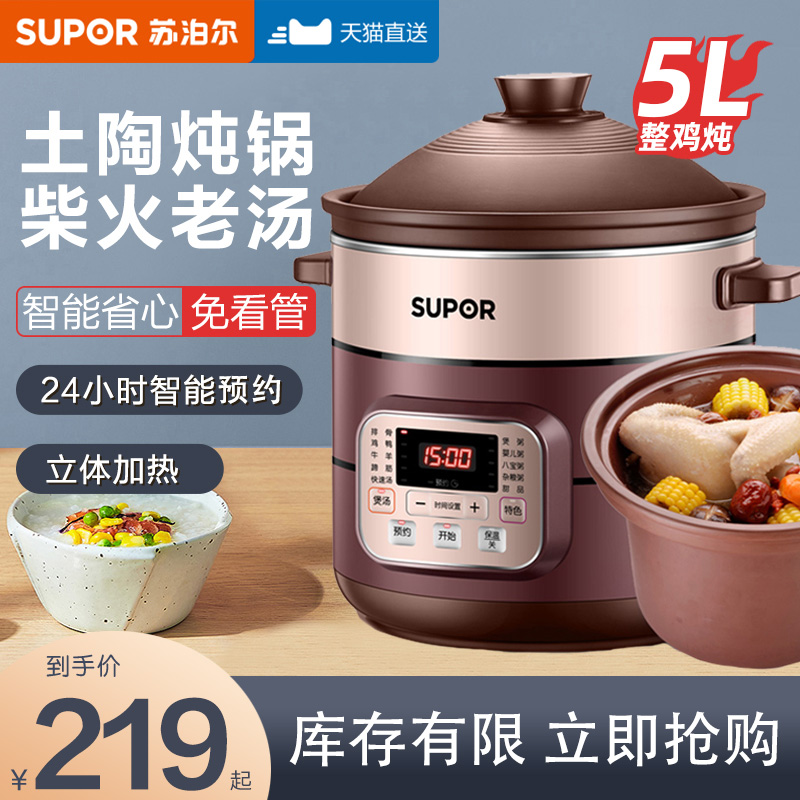 Supal Electric Stew Cooker Automatic Soup Pan Ceramic Purple Porridge Case Cooker Stew Household Large Capacity Stew