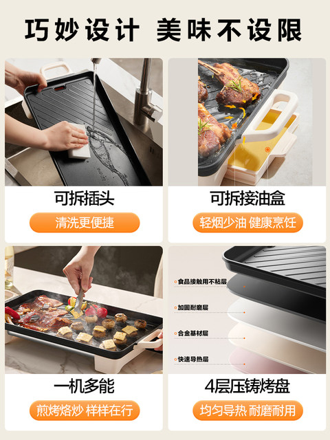 Supor Electric Grill for Home Use, Non-Stick Electric Barbecue Grill, Skewer Grill Machine, Smokeless Electric Grill Pot for Indoor Family Use, New Model