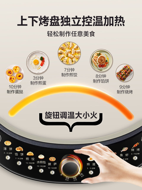 Supor Electric Griddle for Home Use, Double-Sided Heating Pancake and Crepe Maker, New Model, Deepened and Enlarged, Official Flagship Store Genuine Product
