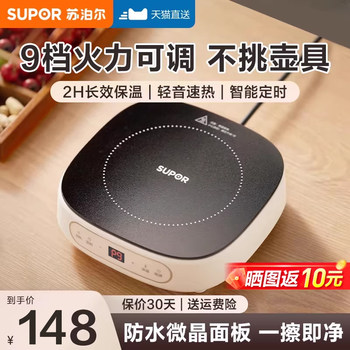 Supor Electric Ceramic Stove Tea Stove High-Power New Model Mini Health Pot Household Induction Cooker Small Official Genuine Product