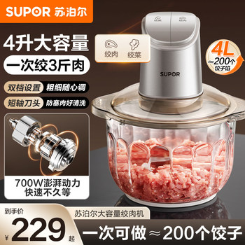 Supor Electric Meat Grinder for Home and Commercial Use, Multifunctional Food Processor, Official Flagship Store Genuine Product, 2026 New Model