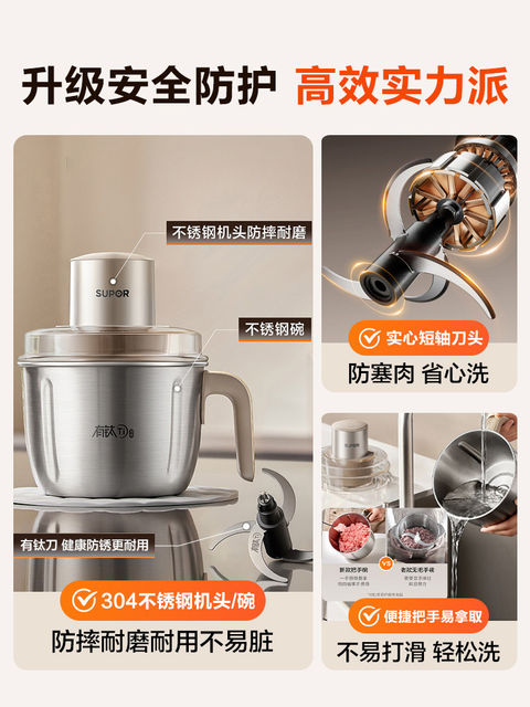 Supor Meat Grinder for Home Use, Multifunctional Stainless Steel Electric Food Processor, Fully Automatic Meat Mincer and Food Chopper, 2025 New Model