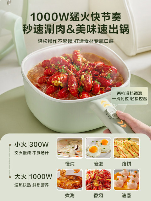 Supor Electric Cooking Pot for Dormitory Students, Multifunctional Small Hot Pot for Home Use, Suitable for 2-3 People, Instant Noodle Pot