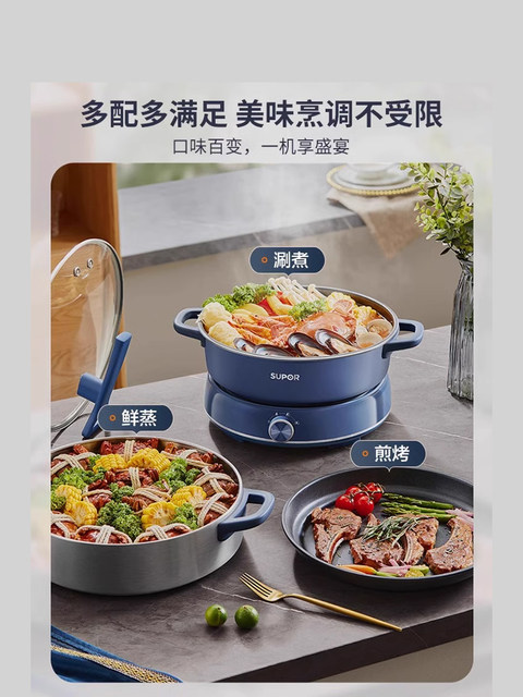 Supor Electric Hot Pot for Home Use, Detachable Multifunctional Electric Hot Pot, Electric Frying Pan, Electric Steamer, 6L