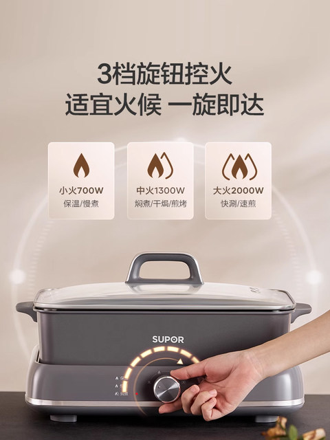 Supor Electric Hot Pot for Home Use, Multifunctional Cooking Appliance, Detachable Type, Specifically for Grilling Meat and Fish, Steaming, Boiling, Frying, and Stir-Frying