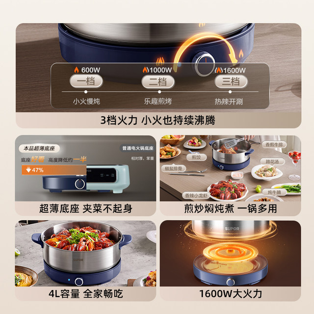 Supor Electric Hot Pot, Non-Coating Stainless Steel, Multifunctional Detachable Electric Cooking Pot for Home Use, 2024 New Model