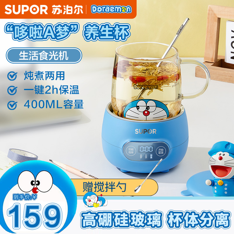 Supoir Wellness Cup Mini Mini Electric Saucepan Electric Water Cup Mini Cooking Flower Teapot Hot Milk Office God