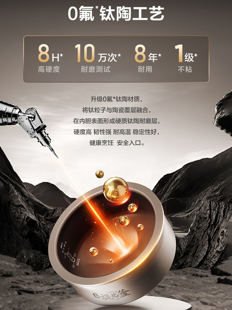 Supor Electric Rice Cooker with Rotating Flame Technology, New Model, 0 Fluoride, Titanium Clay Pot, Suitable for 3 to 4 People, Ih Three-Dimensional Heating