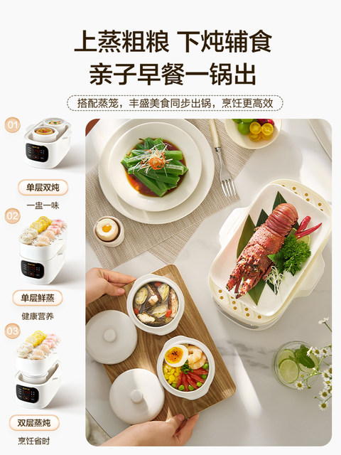 Supor Electric Stew Pot, Water-Separation Stewing Pot, Small Household Bird's Nest Soup Pot, Soup-Making, Baby Food, Porridge Cooking, Steamer, New Model