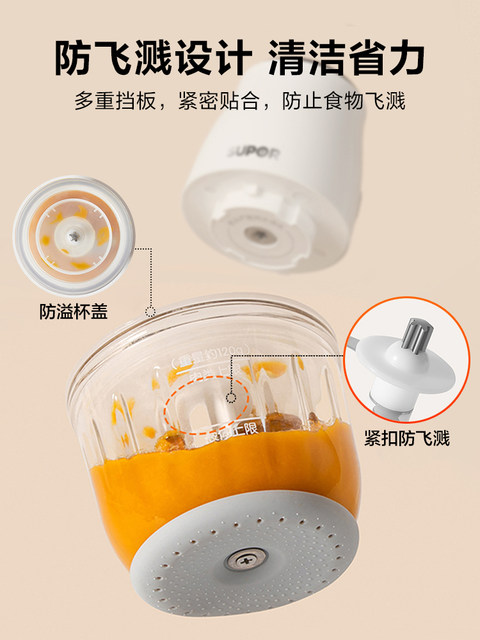 Supor food supplement machine baby food processor small multi-functional grinder mixer meat grinder artifact