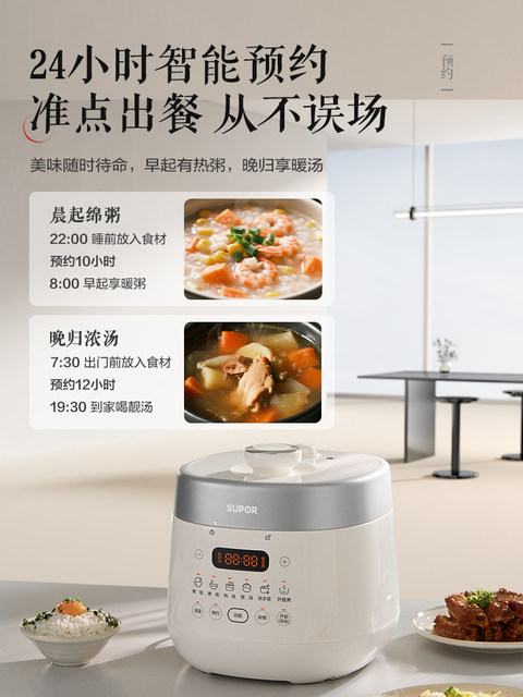 Supor electric pressure cooker household small 2-5 people multifunctional 3L pressure cooker official flagship store 2025 new model