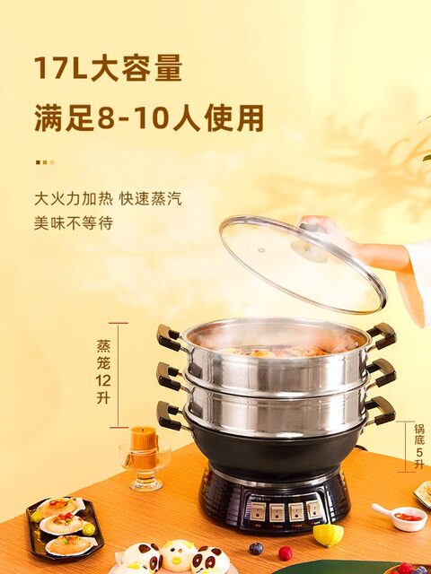Supor Multifunctional Electric Hot Pot for Cooking, Household Electric Hot Pot, Steamer, Electric Frying Pan, Frying, Cooking, and Steaming All-In-One Electric Pot