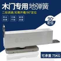 Junliya wooden door floor spring 90 degree positioning floor spring framed door wooden door with accessories no-grooving heaven and earth hinge