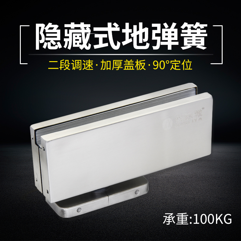 Floor spring No digging hole Floor spring Hidden hidden hinge No slotting 90 degree frameless glass door hardware accessories