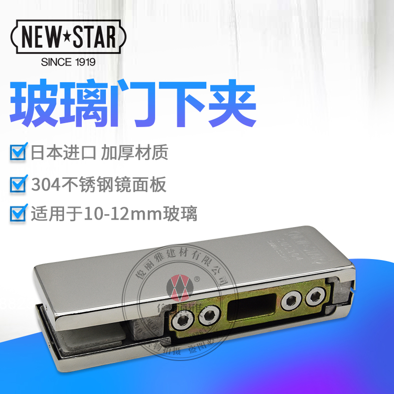 Japan NEWSTAR door clip nova ZA10 lower clip ground spring door without frame clip mirror bright light land spring accessories