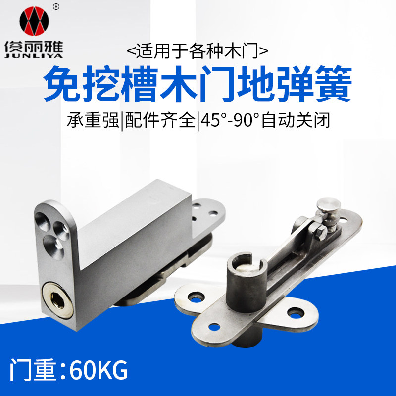 Wooden door floor spring free of digging pit, Earth hinge wooden door Special 90 degree positioning automatic buffer closing hidden ground Spring