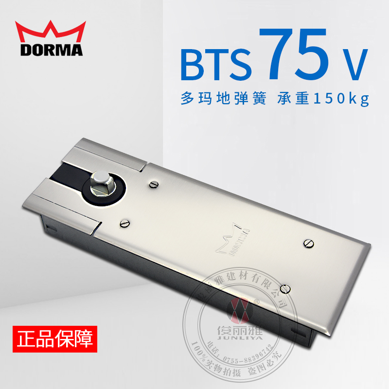 Germany Dorma BTS75v floor spring DORMA original Dorma glass door floor spring accessories Load 150kg