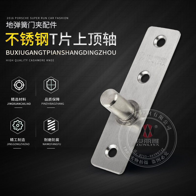 Junrija New Stainless Steel Top Shaft Glass Door spring door clip accessories Top sheet Upper T sheet fixing sheet