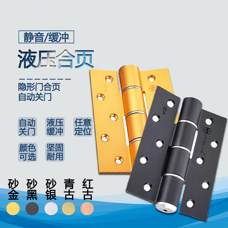 Invisible door hinges Silent buffer invisible hydraulic hinges Automatic door closing door closers secret door damping spring hinges