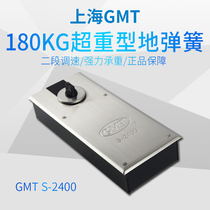 gmt floor spring S-2400 frameless door glass door floor general load-bearing 180kg original